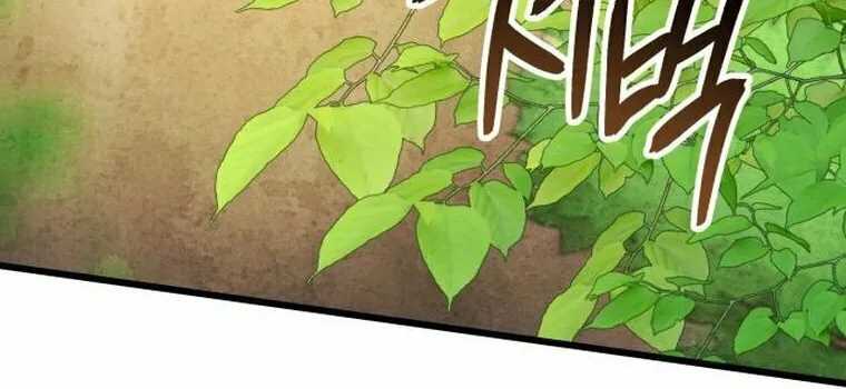 Revenge of Young Master Peng Chapter 121 page 85 - 