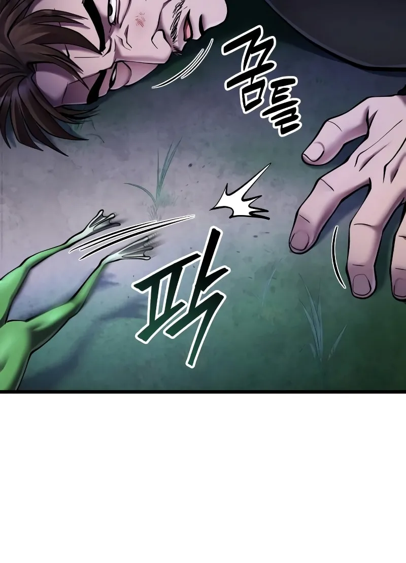 Revenge of Young Master Peng Chapter 122 page 4 - 