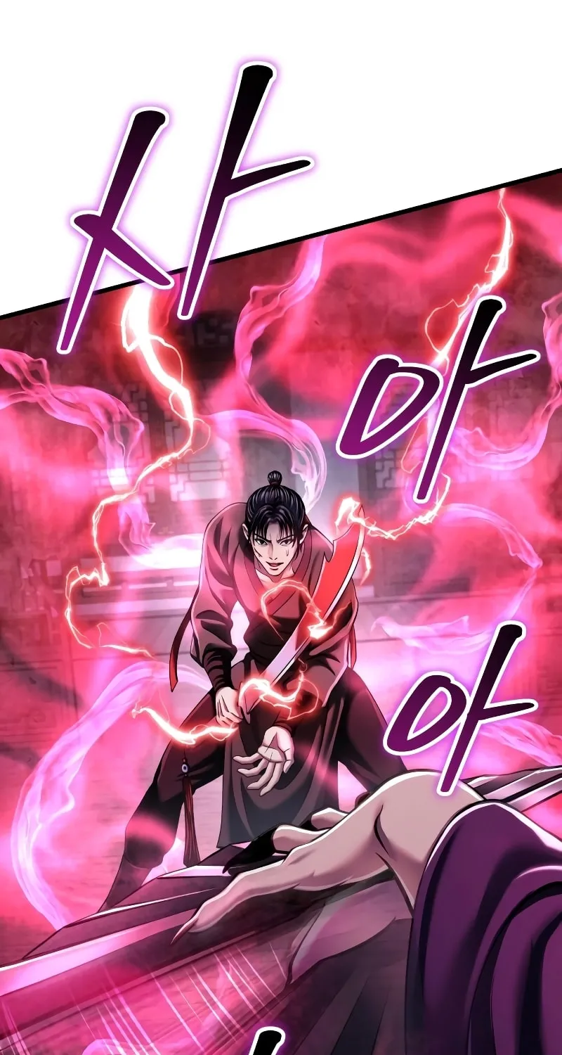 Revenge of Young Master Peng Chapter 123 page 79 - 
