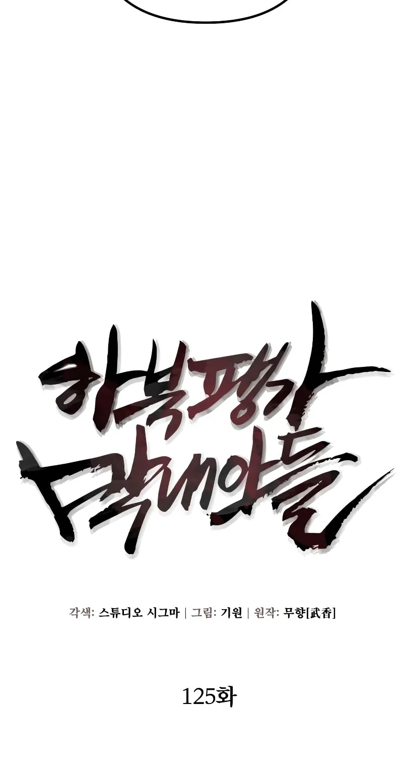 Revenge of Young Master Peng Chapter 125 page 14 - 