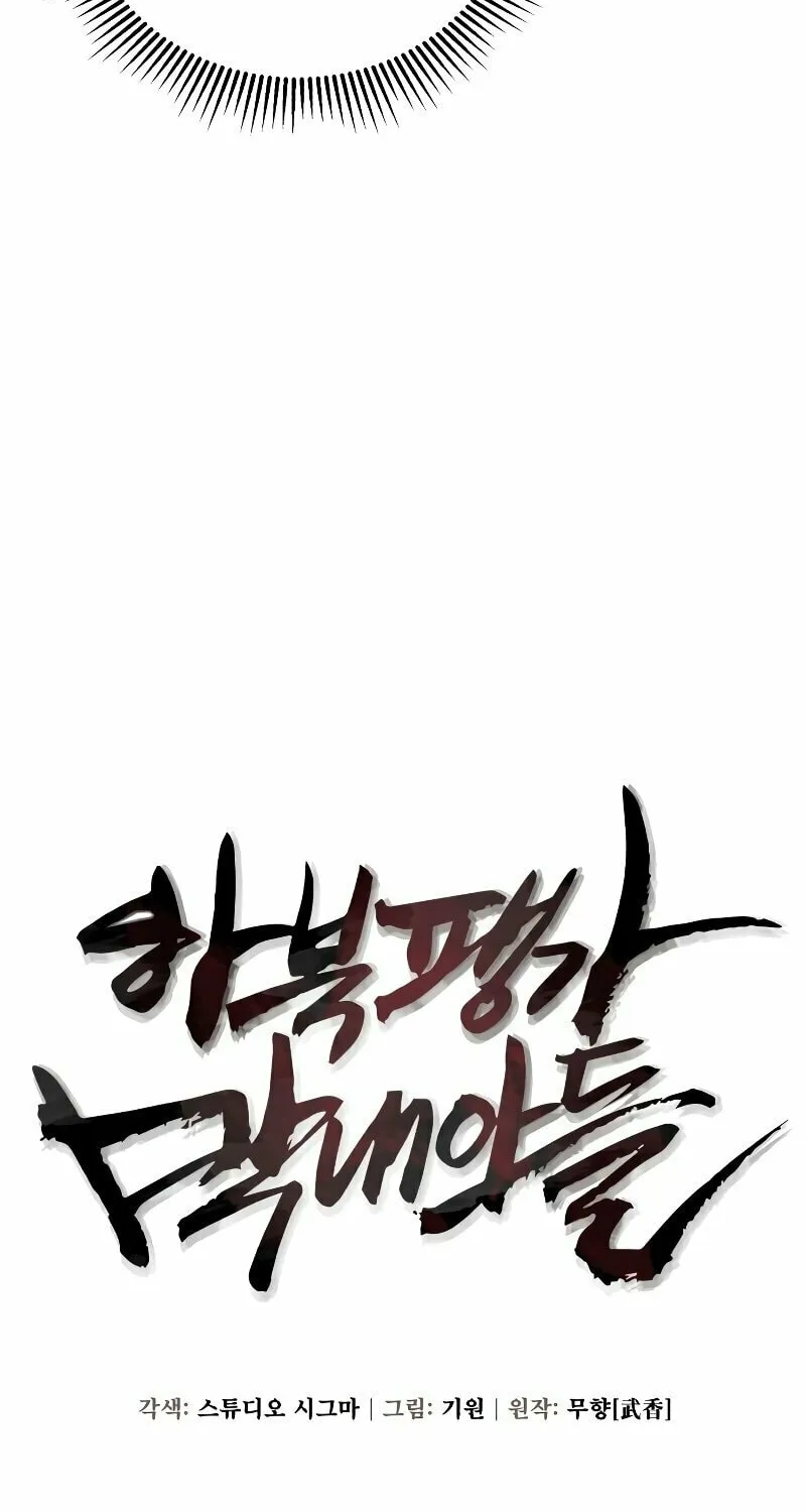 Revenge of Young Master Peng Chapter 126 page 14 - 