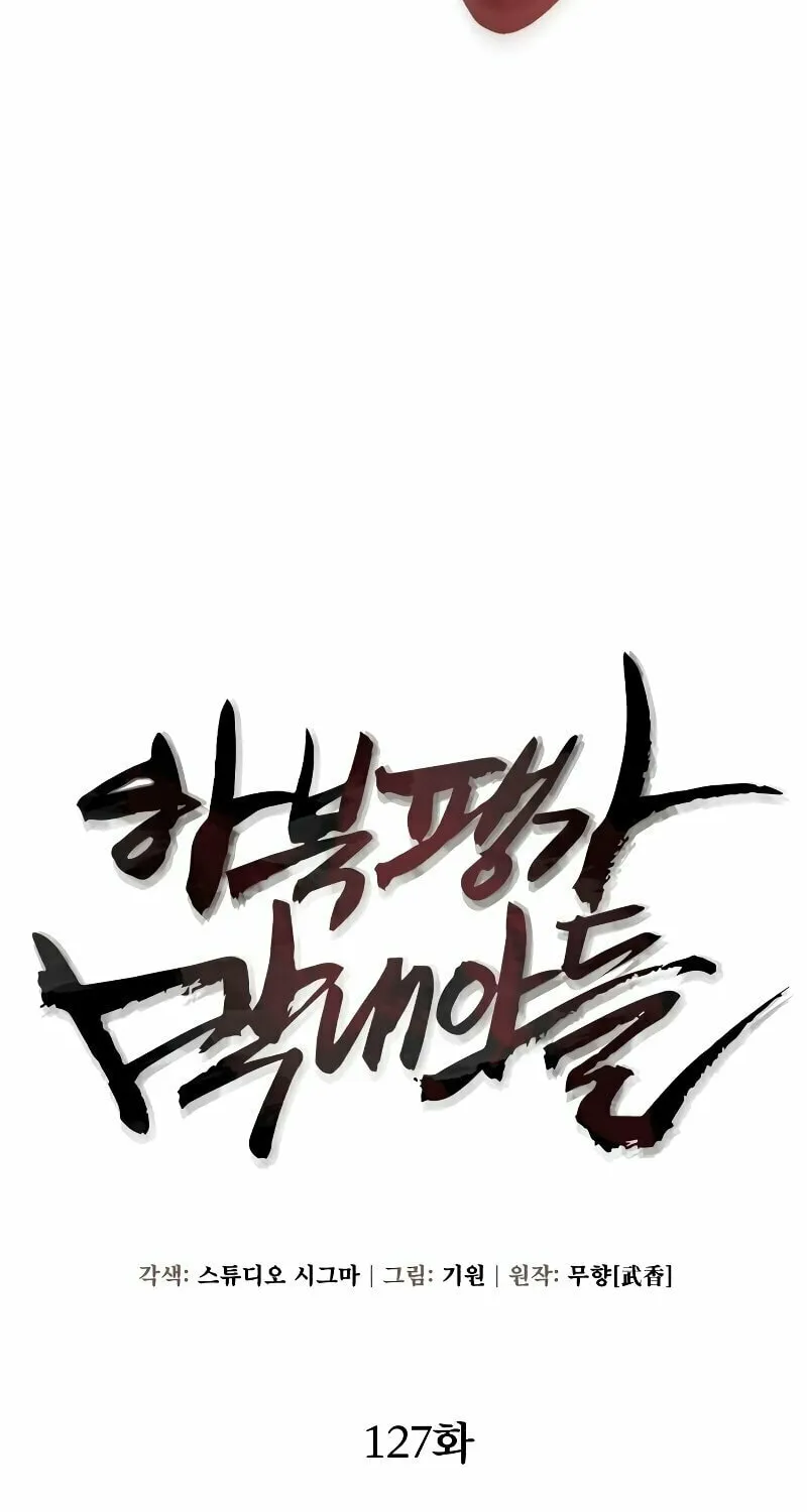 Revenge of Young Master Peng Chapter 127 page 12 - 