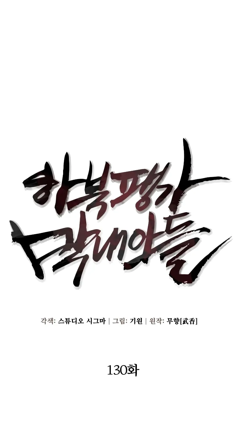 Revenge of Young Master Peng Chapter 130 page 40 - 