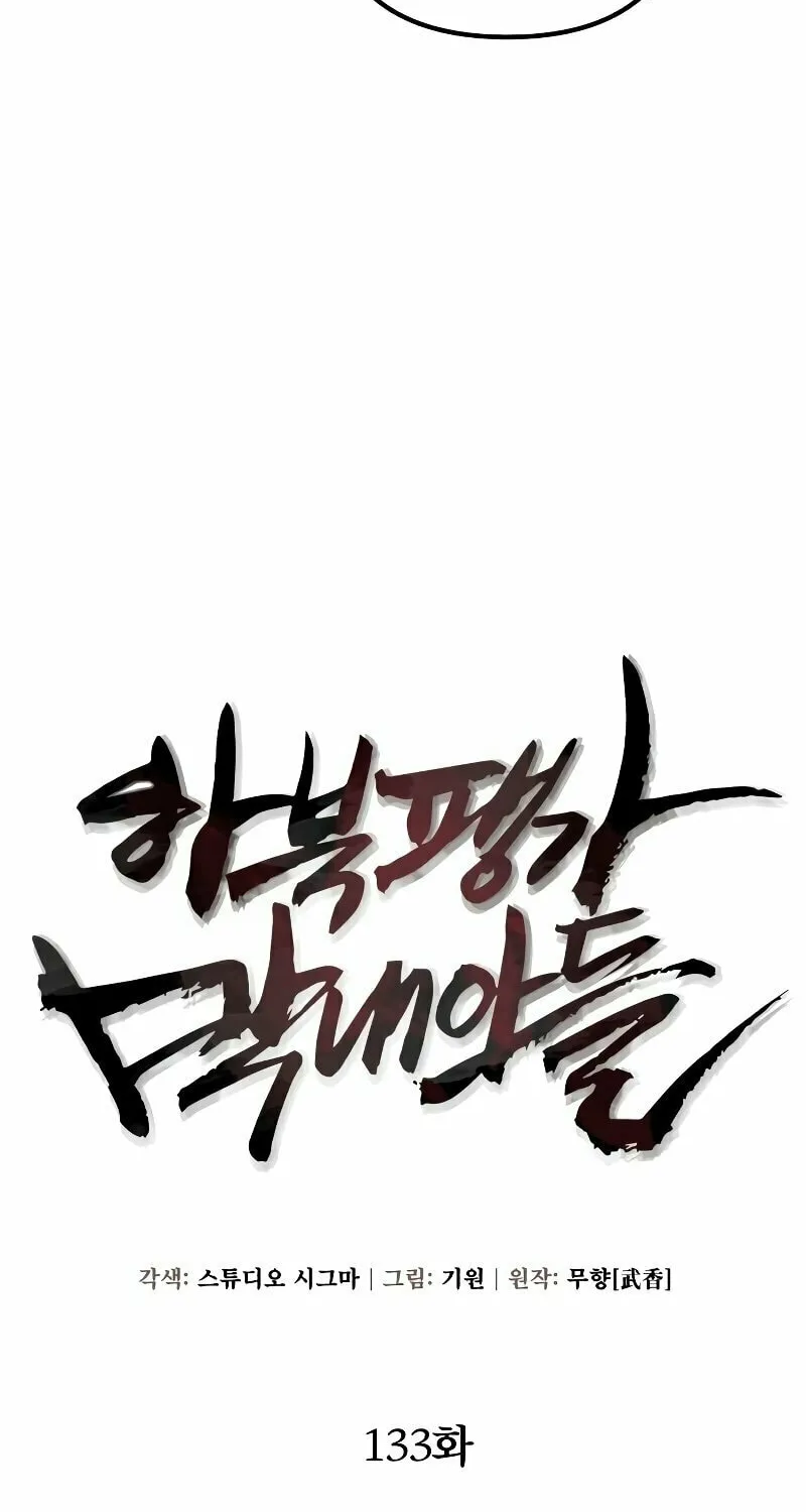 Revenge of Young Master Peng Chapter 133 page 64 - 
