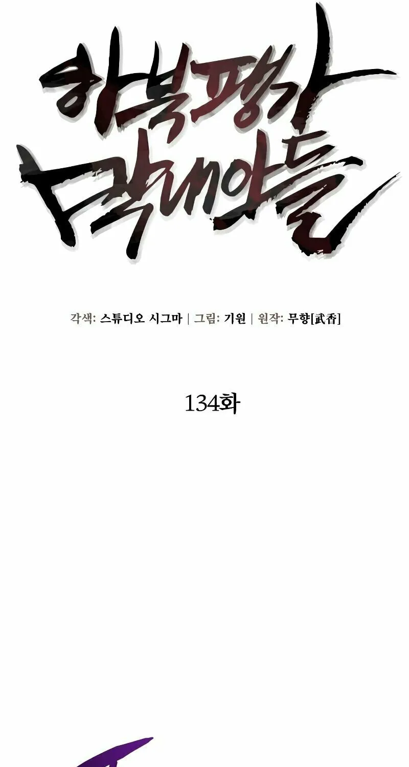 Revenge of Young Master Peng Chapter 134 page 78 - 