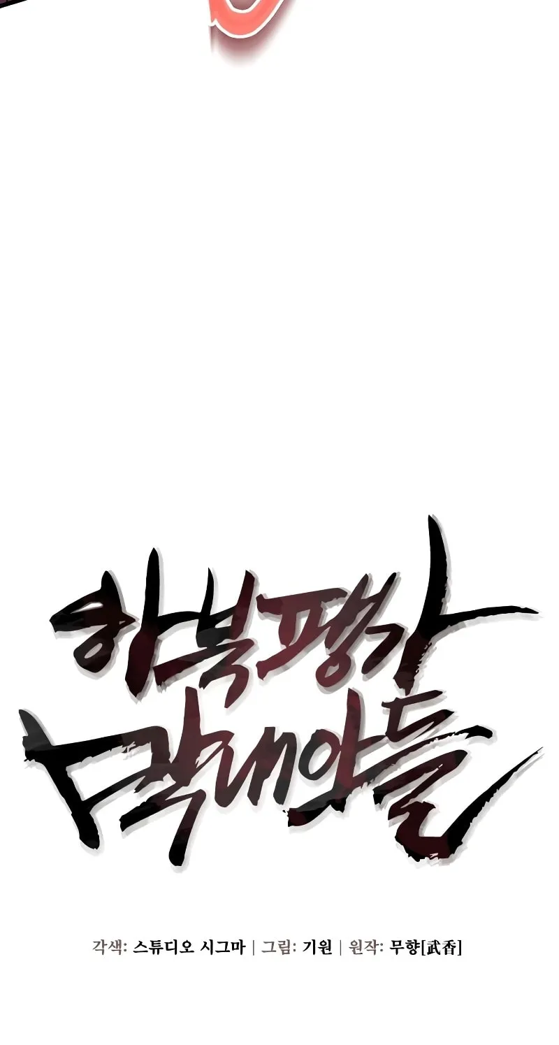Revenge of Young Master Peng Chapter 135 page 48 - 