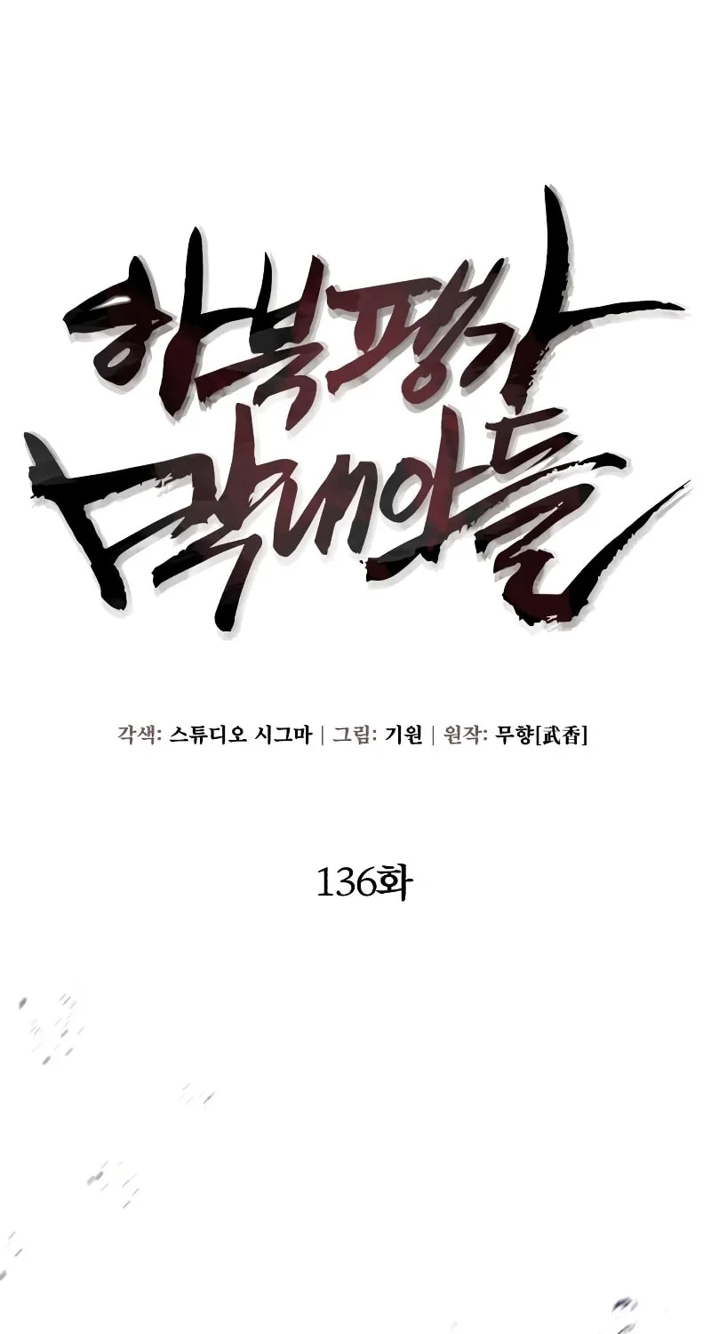 Revenge of Young Master Peng Chapter 136 page 84 - 