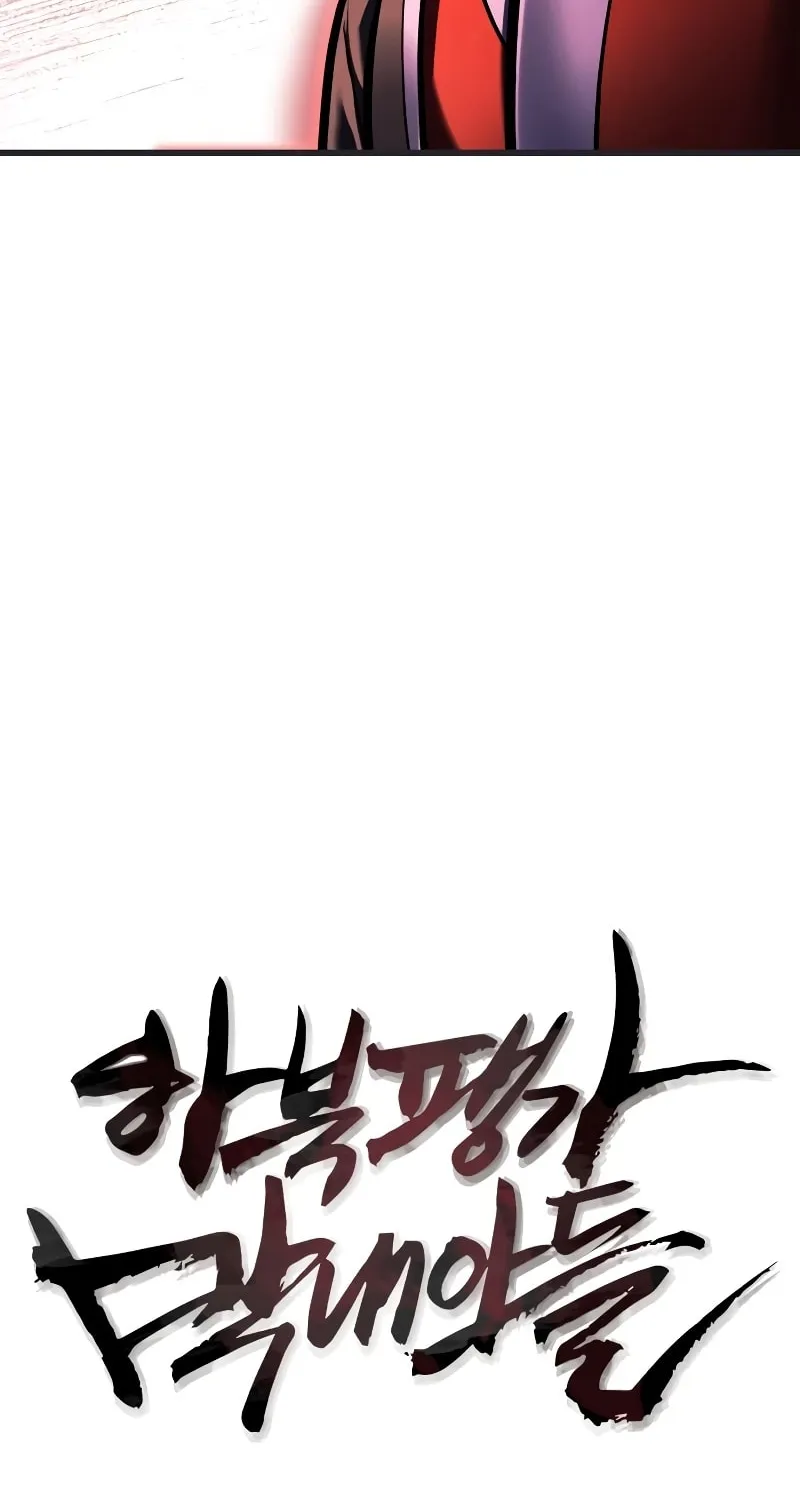 Revenge of Young Master Peng Chapter 140 page 24 - 