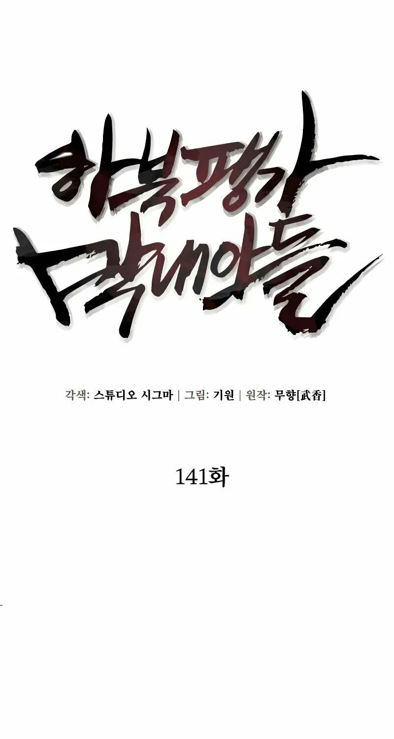 Revenge of Young Master Peng Chapter 141 page 12 - 