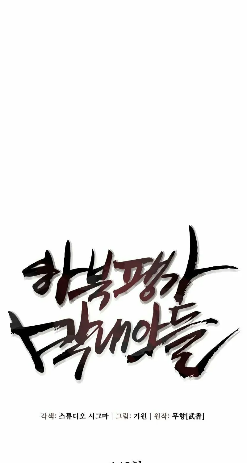 Revenge of Young Master Peng Chapter 143 page 40 - 