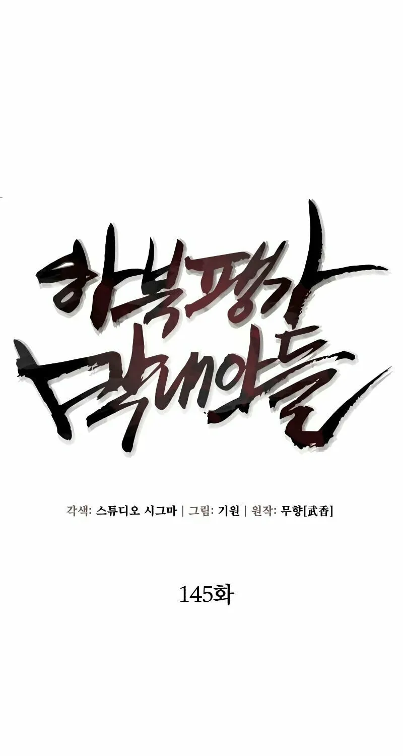 Revenge of Young Master Peng Chapter 145 page 34 - 