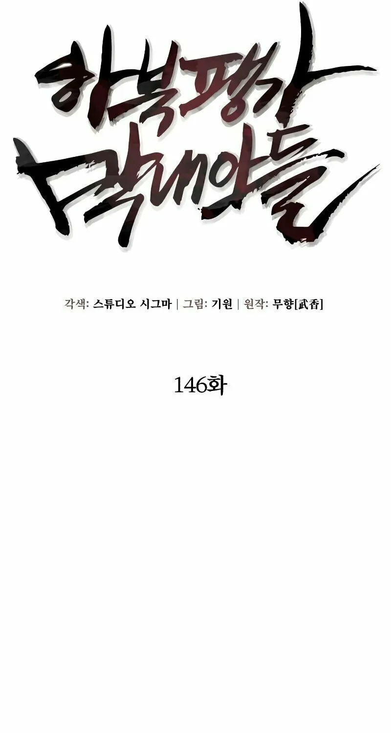 Revenge of Young Master Peng Chapter 146 page 50 - 