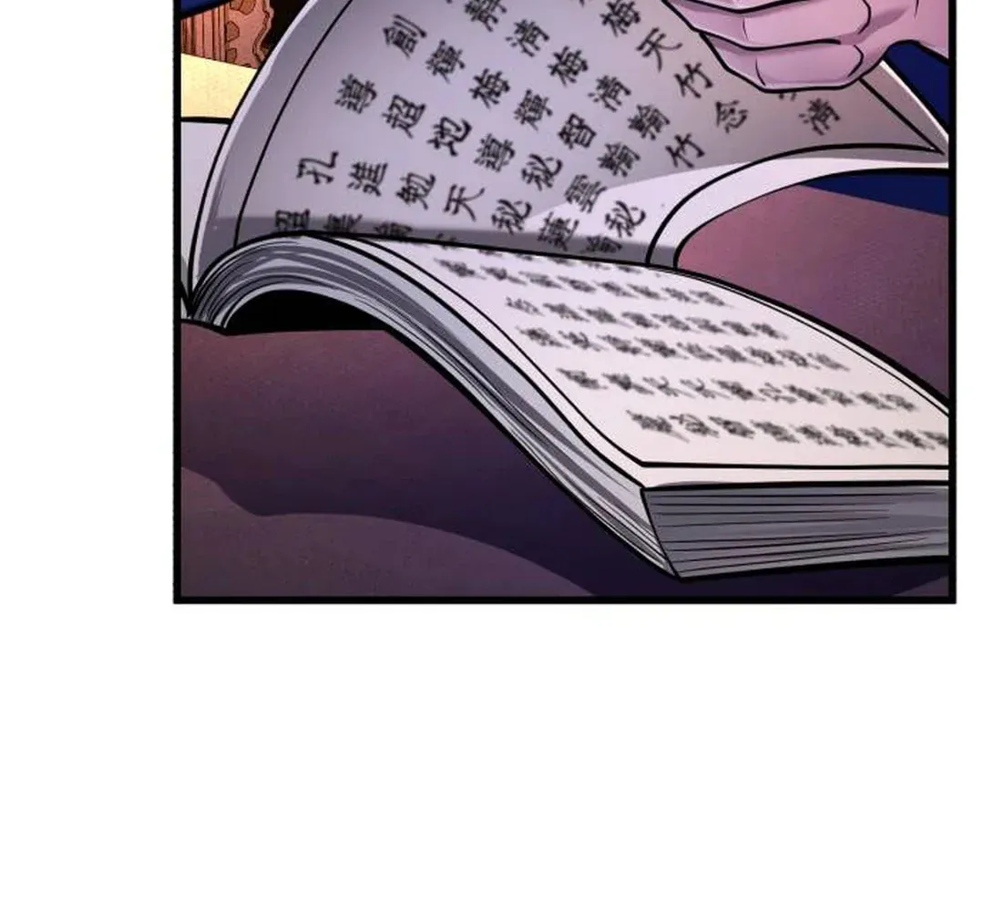 Revenge of Young Master Peng Chapter 149 page 68 - 
