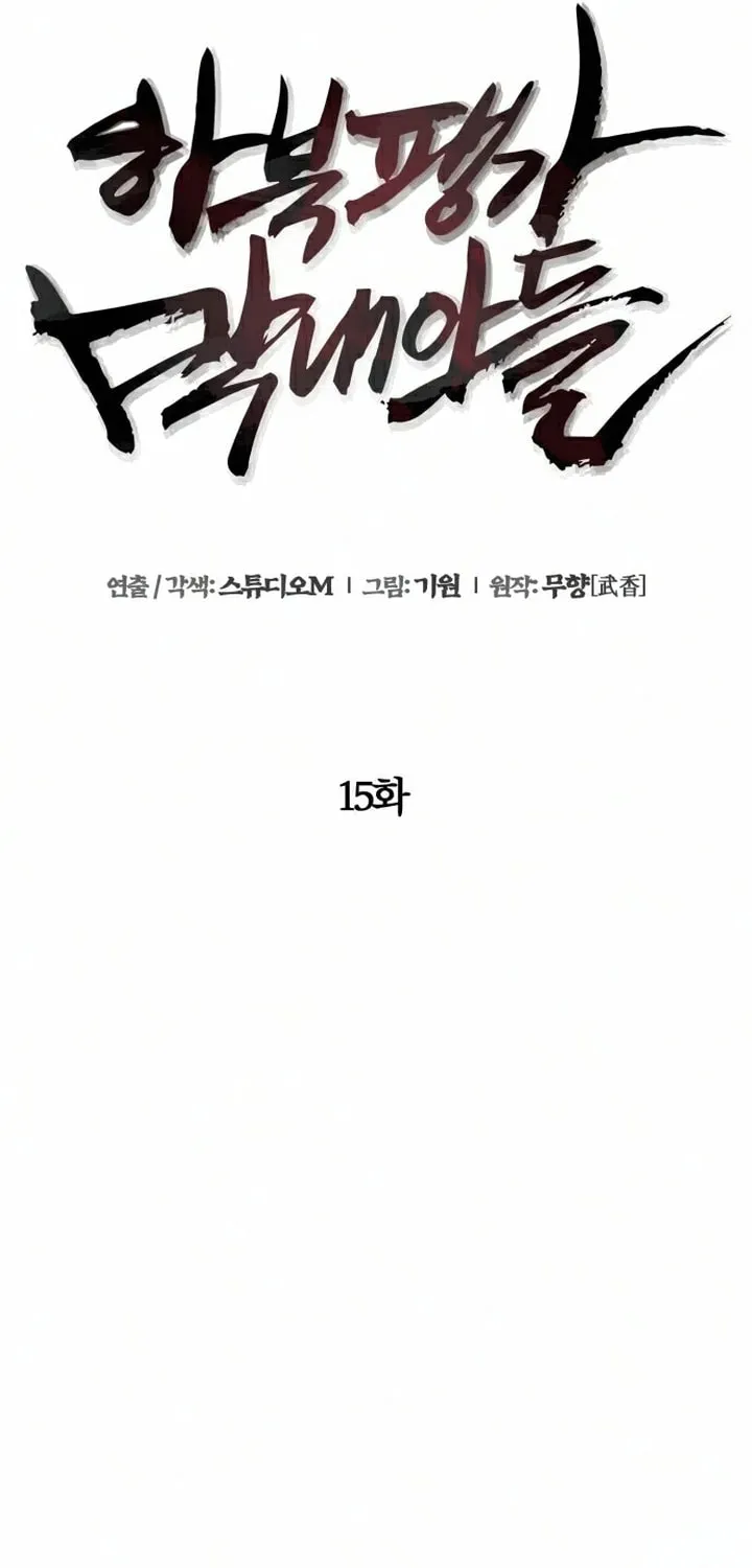 Revenge of Young Master Peng Chapter 15 page 39 - 