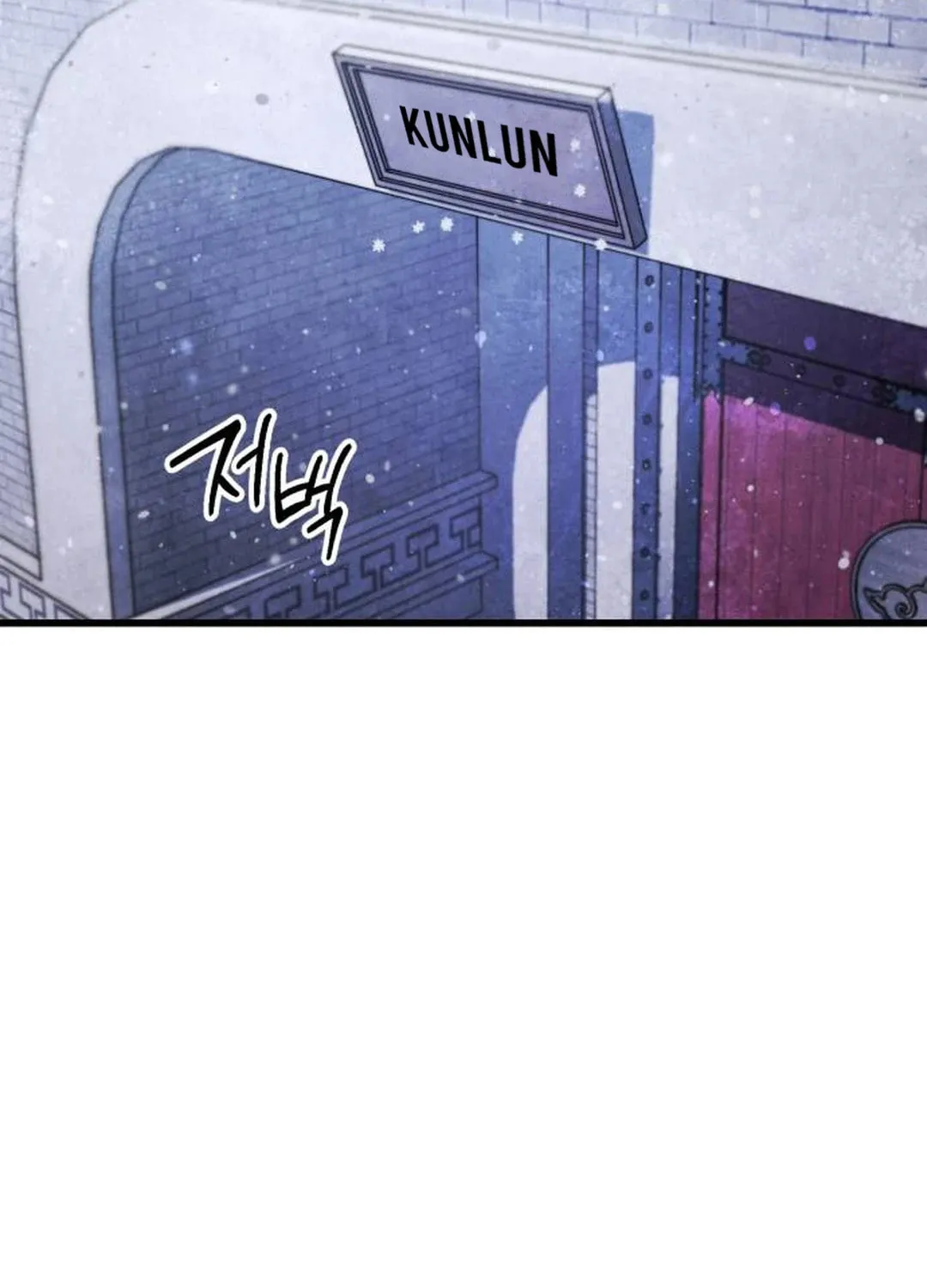 Revenge of Young Master Peng Chapter 150 page 134 - 