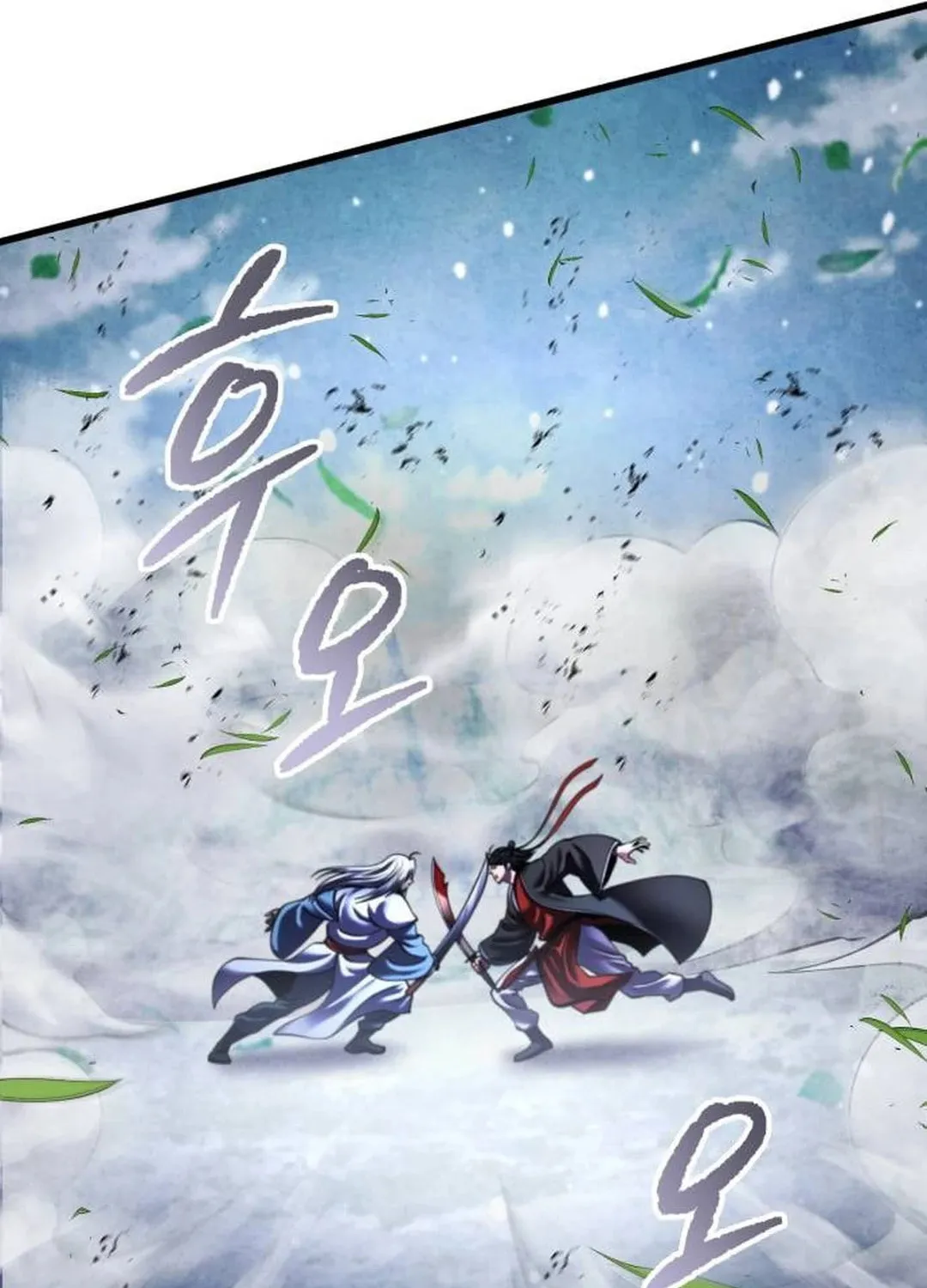 Revenge of Young Master Peng Chapter 151 page 76 - 