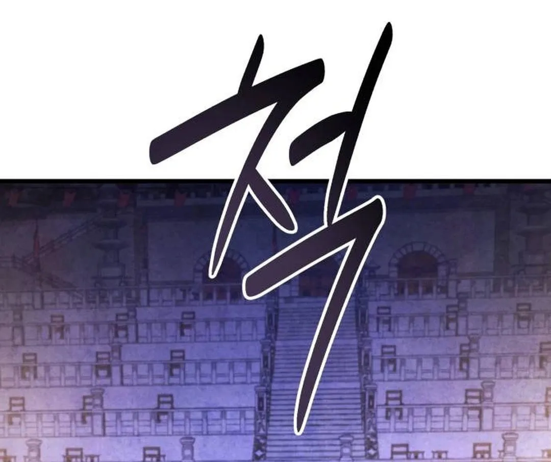 Revenge of Young Master Peng Chapter 153 page 113 - 