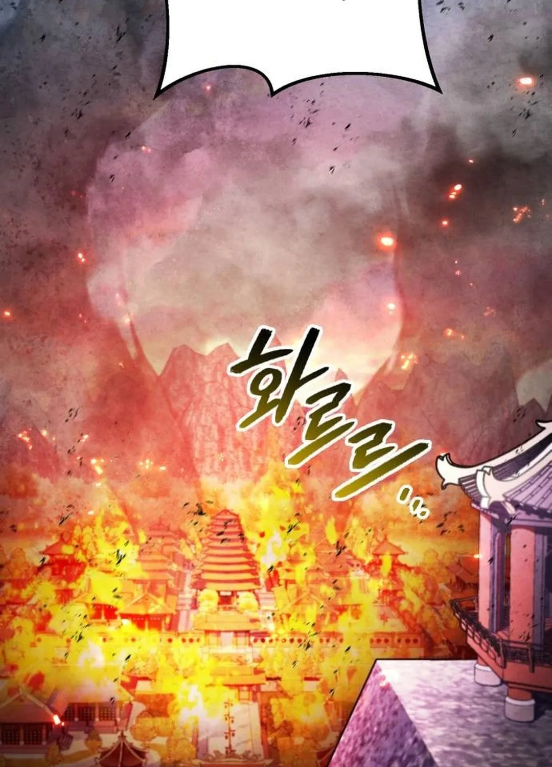 Revenge of Young Master Peng Chapter 155 page 3 - 