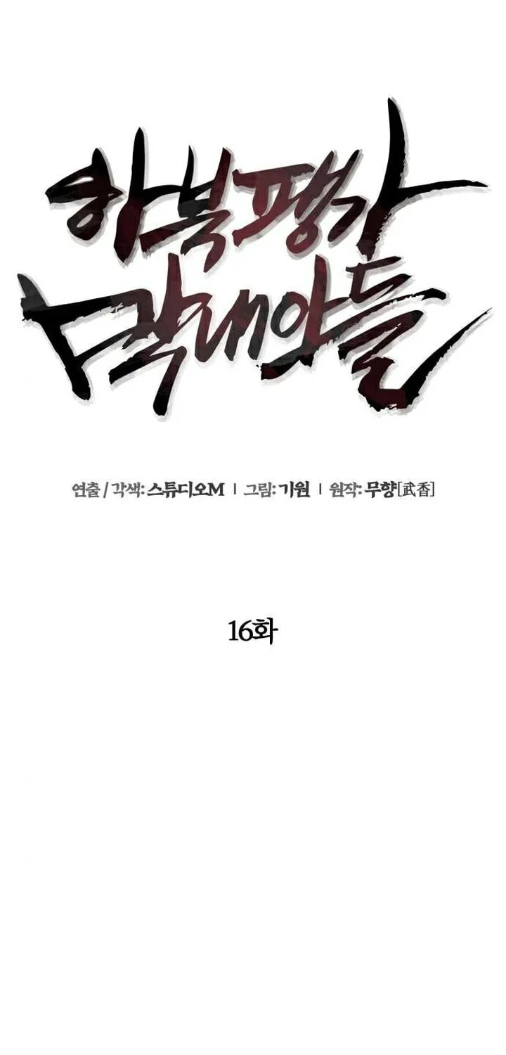 Revenge of Young Master Peng Chapter 16 page 49 - 