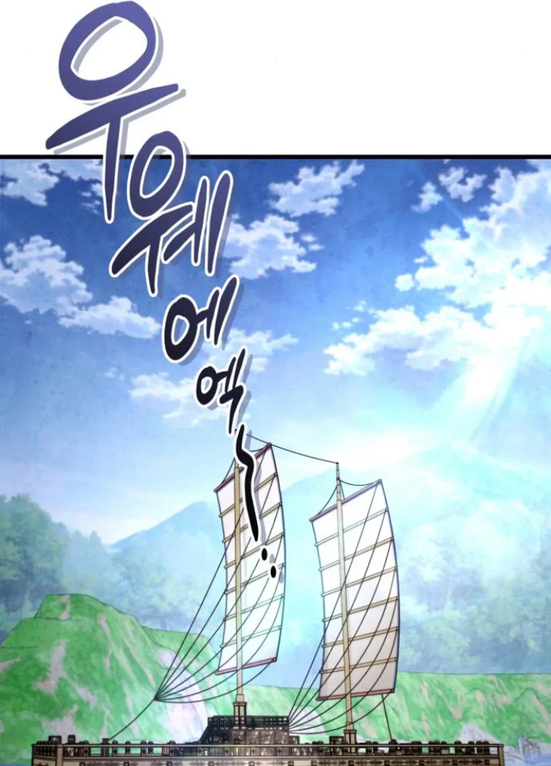 Revenge of Young Master Peng Chapter 164 page 42 - 