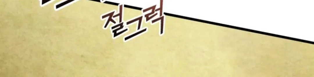 Revenge of Young Master Peng Chapter 165 page 67 - 