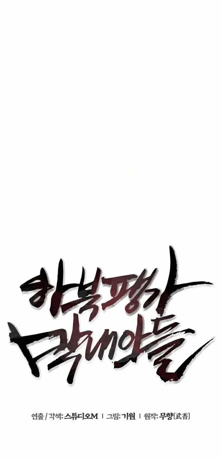 Revenge of Young Master Peng Chapter 17 page 30 - 