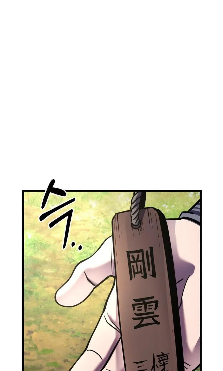 Revenge of Young Master Peng Chapter 173 page 98 - 