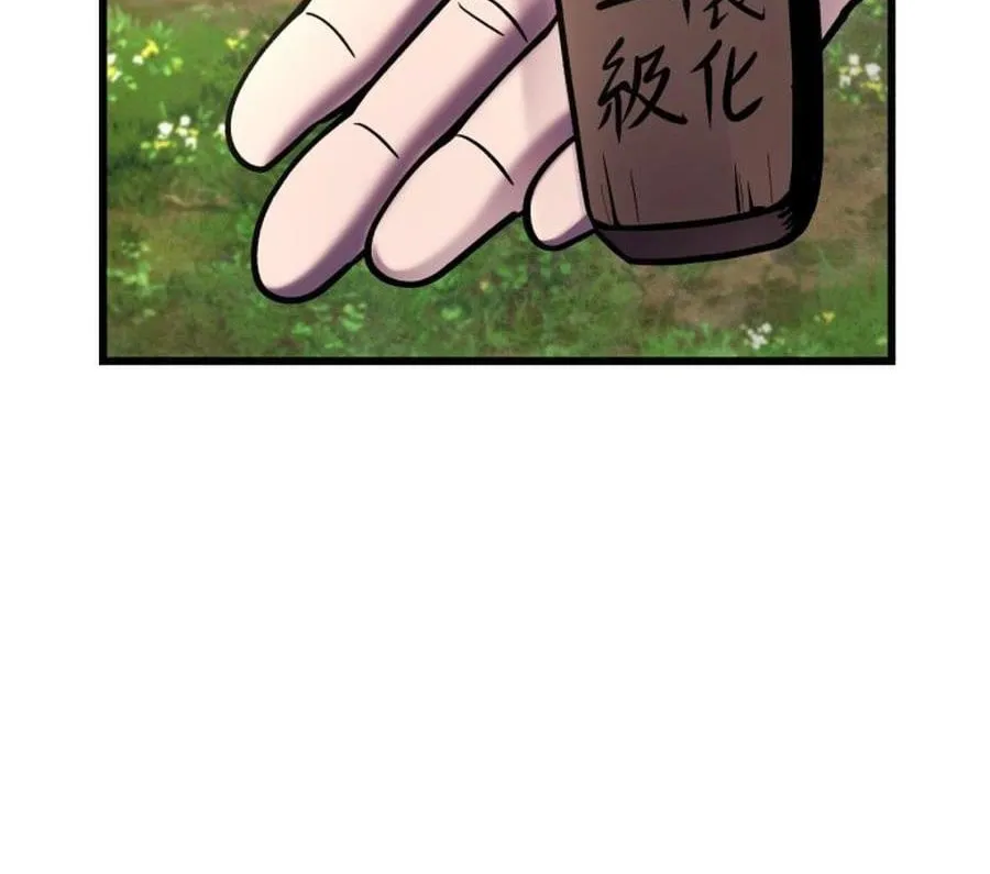 Revenge of Young Master Peng Chapter 173 page 99 - 