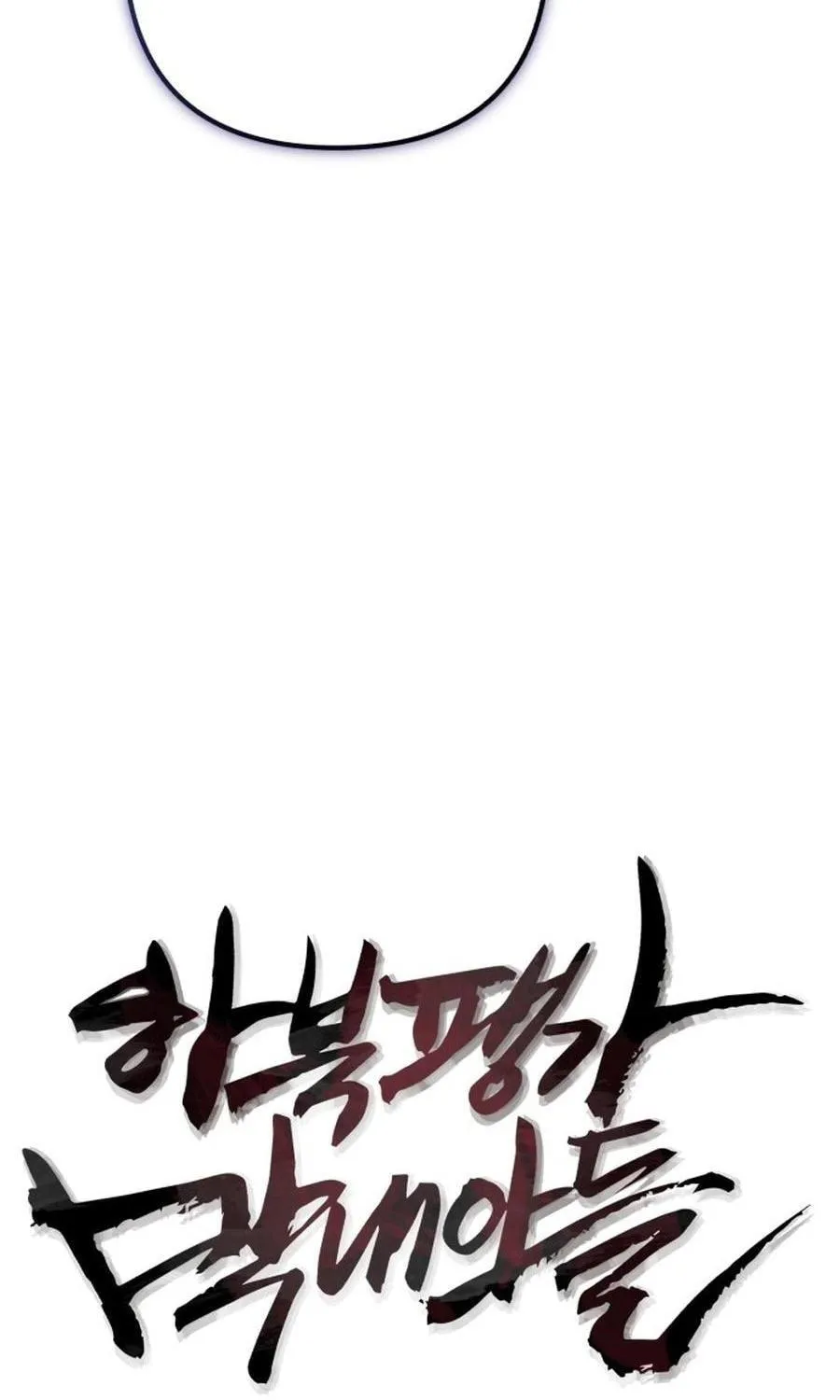 Revenge of Young Master Peng Chapter 174 page 41 - 