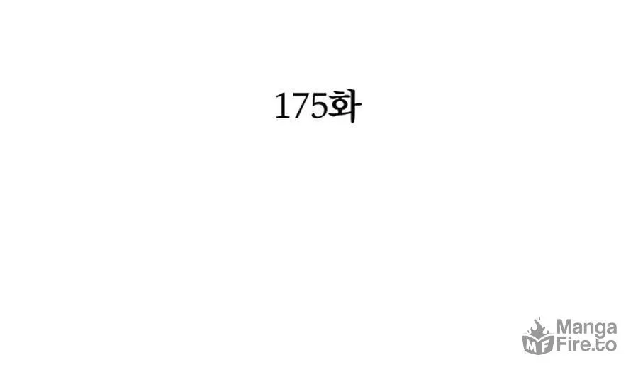 Revenge of Young Master Peng Chapter 175 page 83 - 