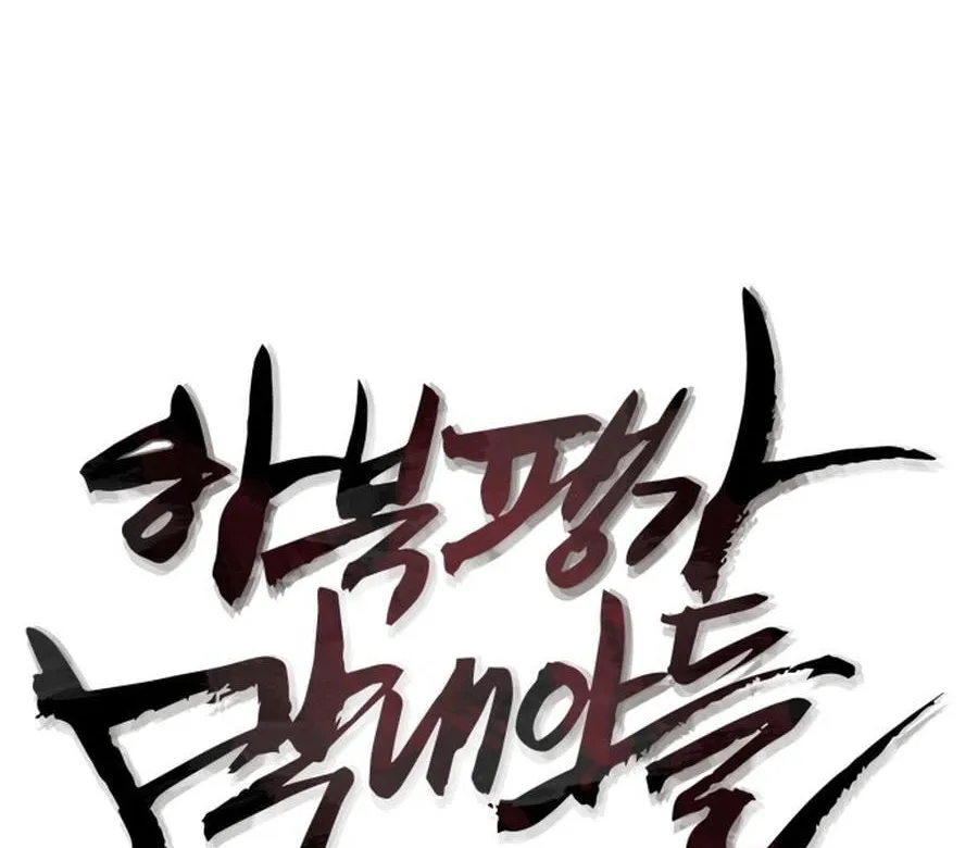Revenge of Young Master Peng Chapter 178 page 26 - 