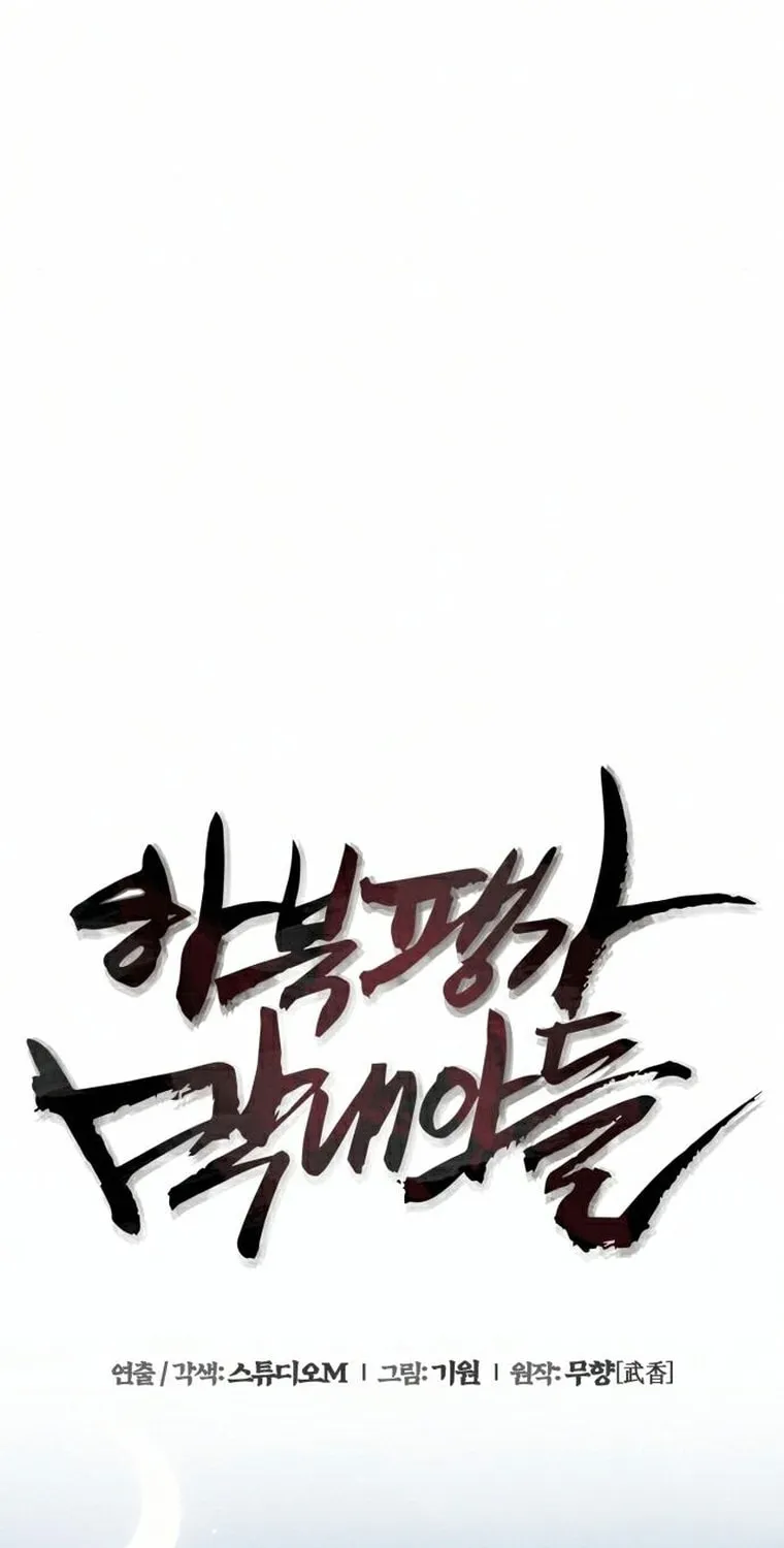 Revenge of Young Master Peng Chapter 18 page 19 - 