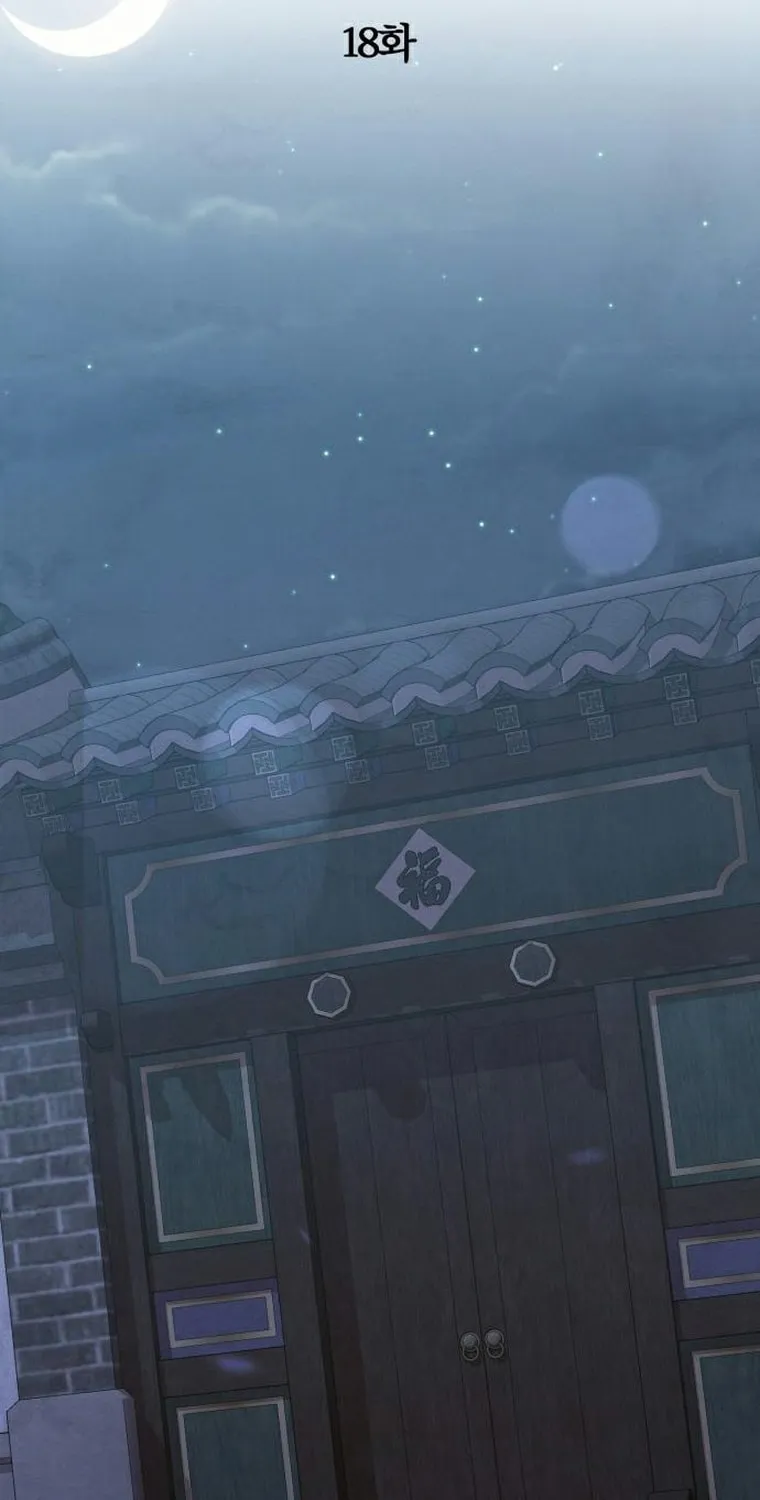 Revenge of Young Master Peng Chapter 18 page 20 - 