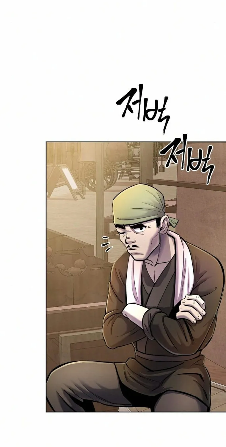 Revenge of Young Master Peng Chapter 18 page 3 - 