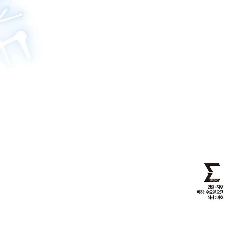 Revenge of Young Master Peng Chapter 182 page 130 - 