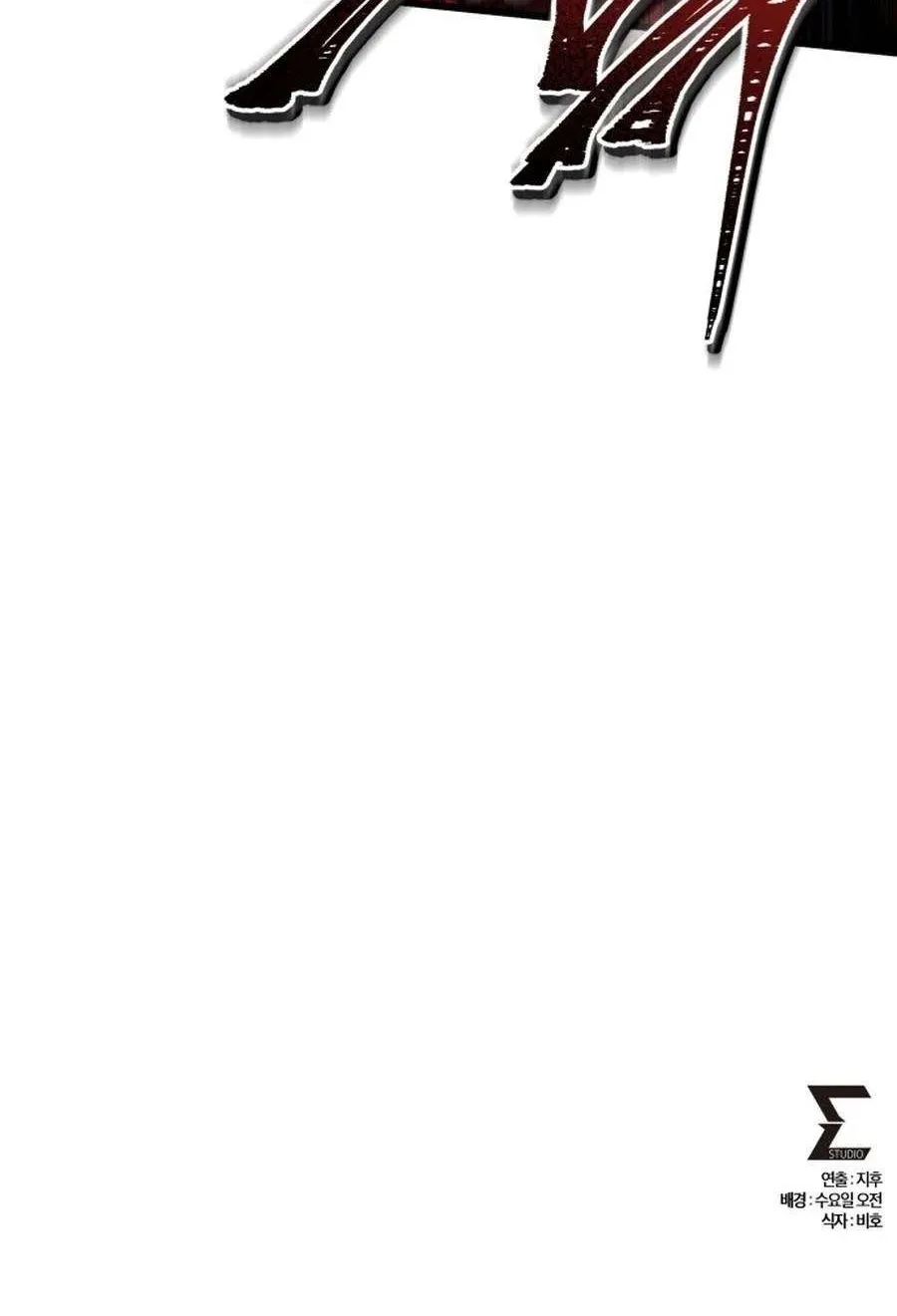 Revenge of Young Master Peng Chapter 183 page 116 - 