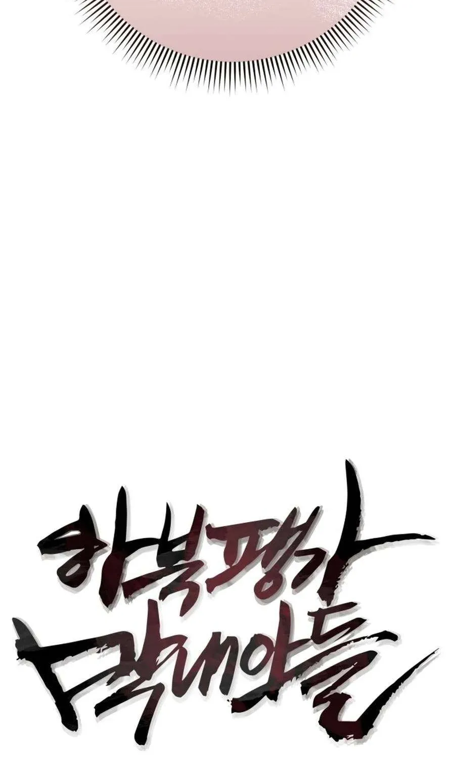 Revenge of Young Master Peng Chapter 183 page 27 - 