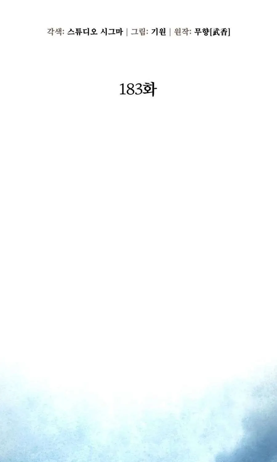 Revenge of Young Master Peng Chapter 183 page 28 - 