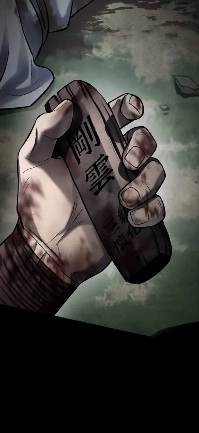 Revenge of Young Master Peng Chapter 185 page 25 - 