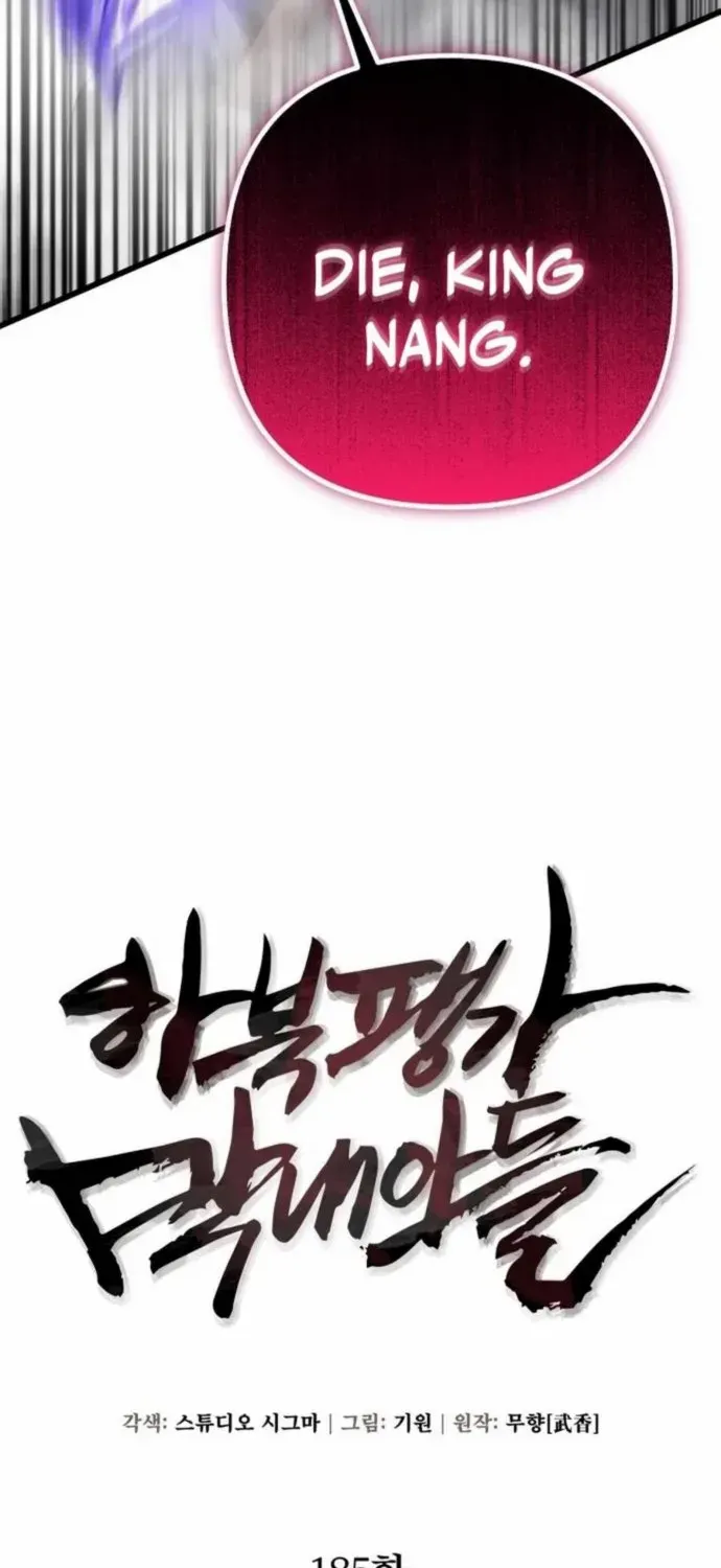Revenge of Young Master Peng Chapter 185 page 38 - 
