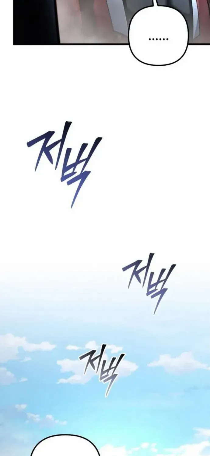 Revenge of Young Master Peng Chapter 185 page 70 - 