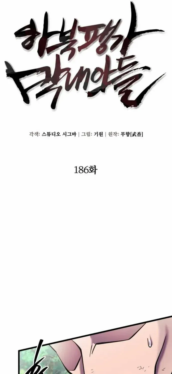 Revenge of Young Master Peng Chapter 186 page 46 - 