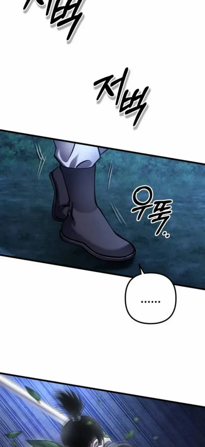 Revenge of Young Master Peng Chapter 188 page 63 - 