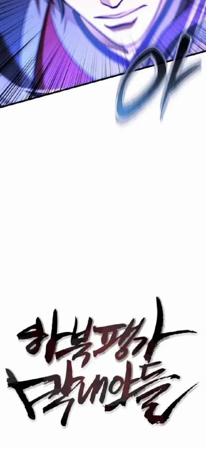 Revenge of Young Master Peng Chapter 189 page 51 - 