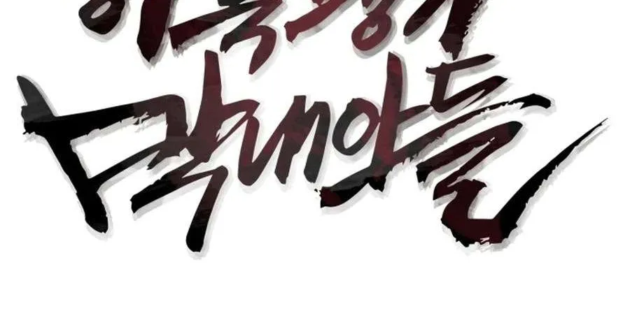 Revenge of Young Master Peng Chapter 195 page 63 - 