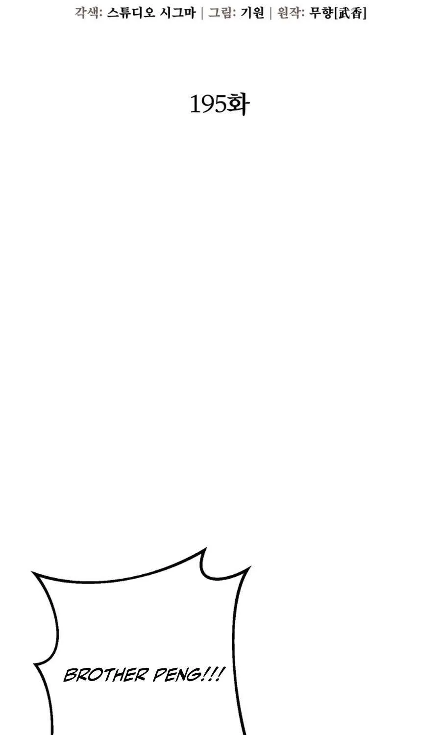 Revenge of Young Master Peng Chapter 195 page 64 - 