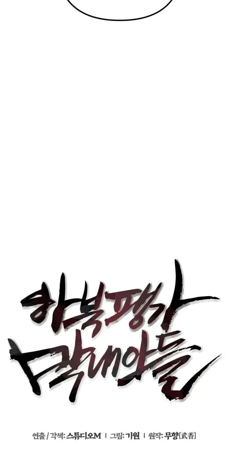 Revenge of Young Master Peng Chapter 21 page 66 - 