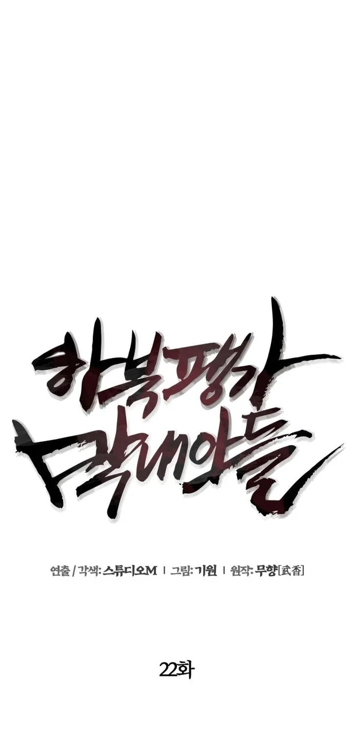 Revenge of Young Master Peng Chapter 22 page 18 - 