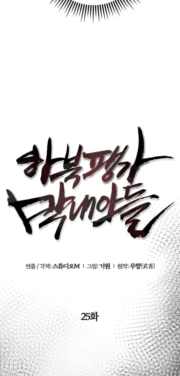 Revenge of Young Master Peng Chapter 25 page 35 - 