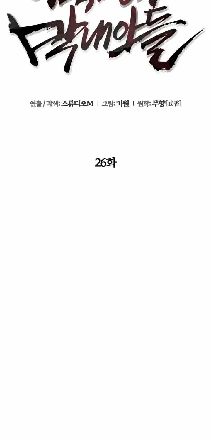 Revenge of Young Master Peng Chapter 26 page 69 - 